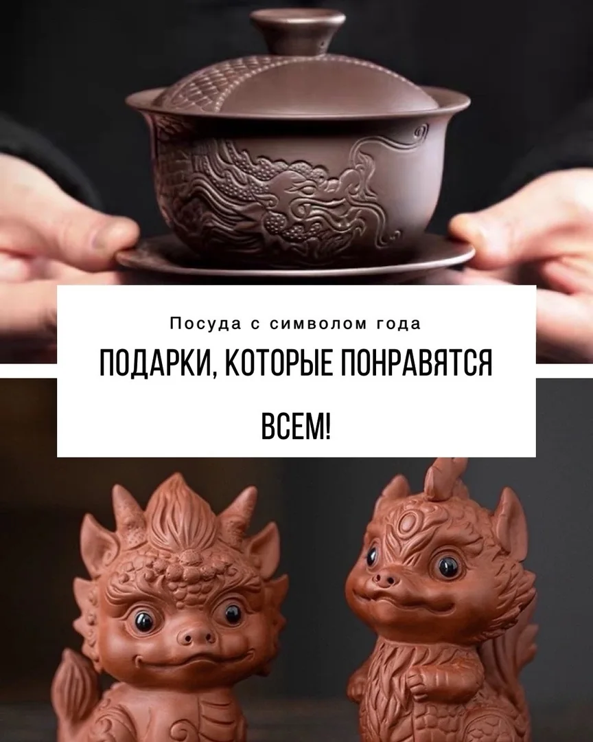 Чайные фигурки: символы и маленькие детали церемонии