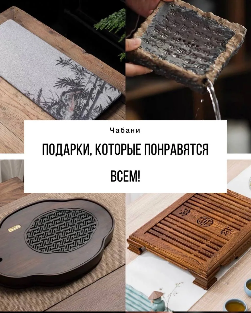 Чабань: как выбрать чайную доску и ухаживать за ней — фото 2 из архива Плантации