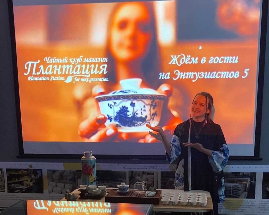Представитель Плантации рассказывает о чайном клубе на мероприятии