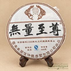 Шу Пуэр фаб. Цзюн Чжун Сяо Уляншань Органик 2018г, блин 400 гр
