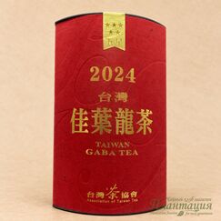 Габа Улун Конкурсная Алишань (Пять звезд), чайница 150 гр