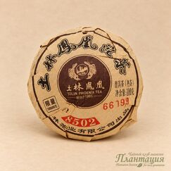 Шу Пуэр фаб. Тулинь 8502 2019г, точа 100 гр