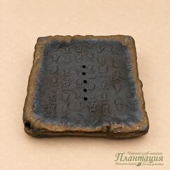 Чабань Сутра Сердца 16 см, керамика