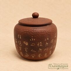 Чайница Расписная Каллиграфия, цзяньшуйская глина