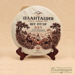 Шу Пуэр Плантация Утро в Чайном Лесу 2017г, блин 357 гр