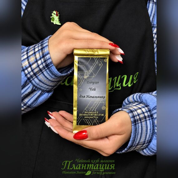 Чай для Начальника, 50 гр