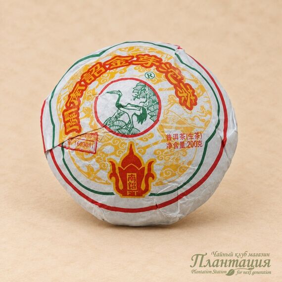 Шэн Пуэр фаб. Сягуань, Наньчжао Золотые Почки 2016г, то ча 200 гр