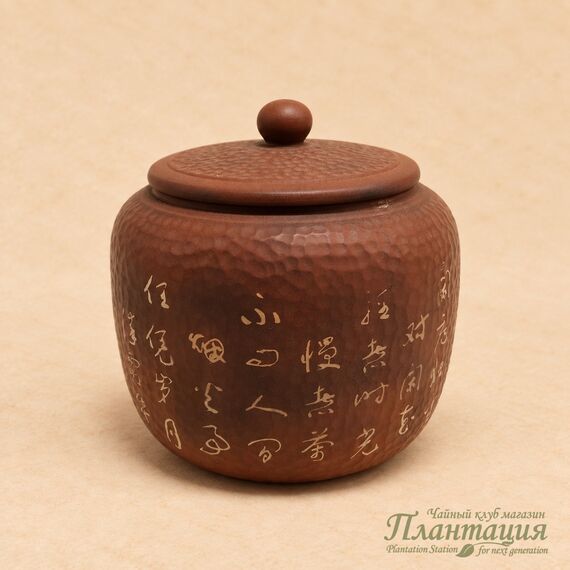 Чайница Расписная Каллиграфия, цзяньшуйская глина
