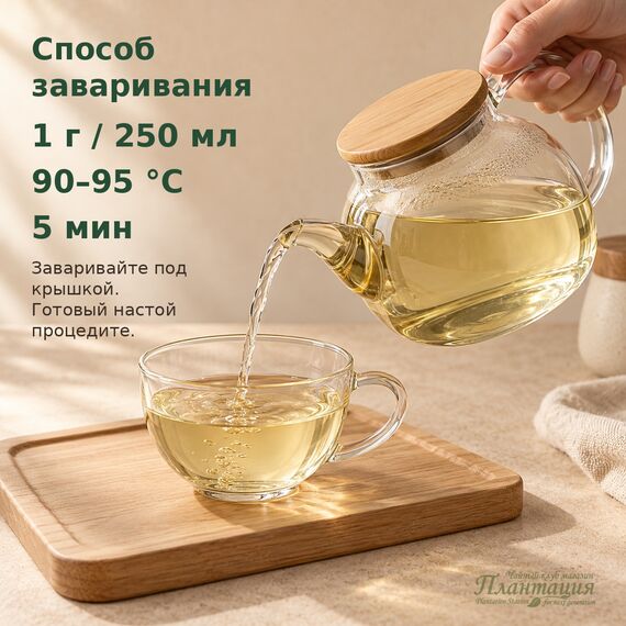 Османтус (Гуй Хуа) — Способ заваривания