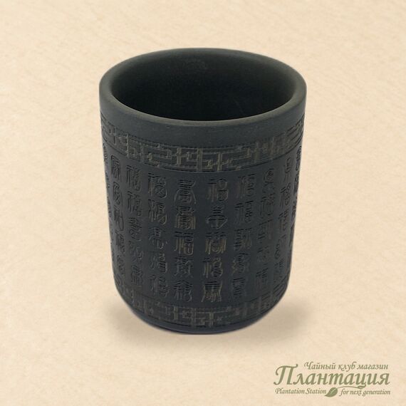 Пиала Каллиграфия, цзяньшуйская глина