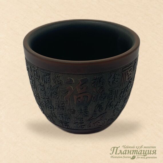 Пиала Резная Каллиграфия, цзяньшуйская глина