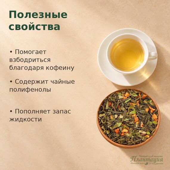 Айва с Персиком, зеленый чай — Полезные свойства