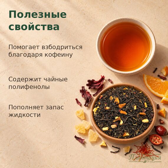 Чай Императора, черный чай — Полезные свойства