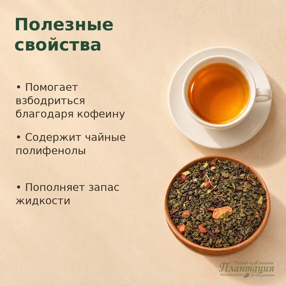 Земляника со Сливками, зеленый чай — Полезные свойства