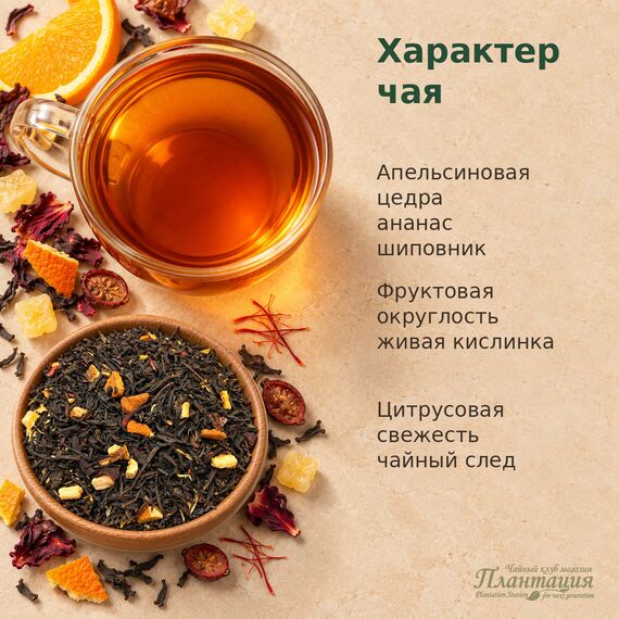 Чай Императора, черный чай — Особенности чая