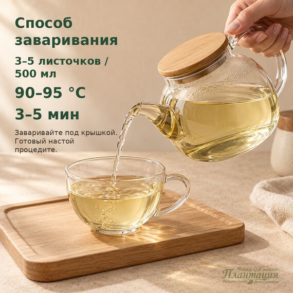 Саган Дайля (Белое Крыло) — Способ заваривания