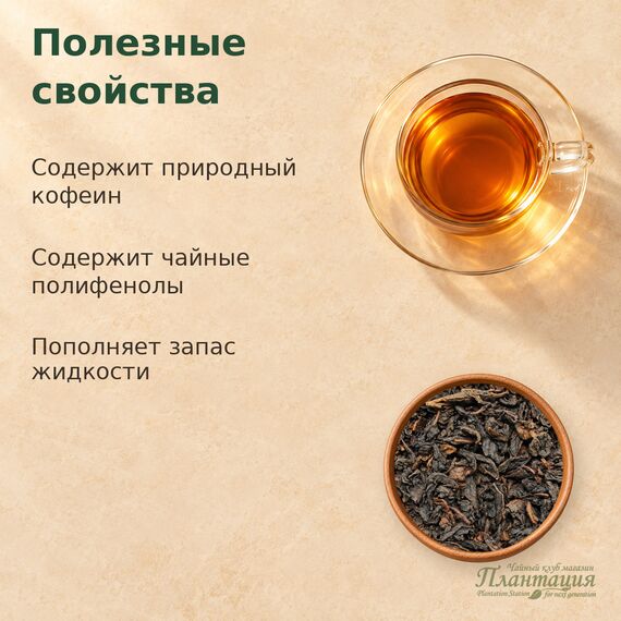 Да Хун Пао Клубничный, улун — Полезные свойства
