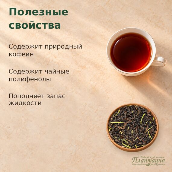 Шу Пуэр Банановый с Бамбуком — Полезные свойства