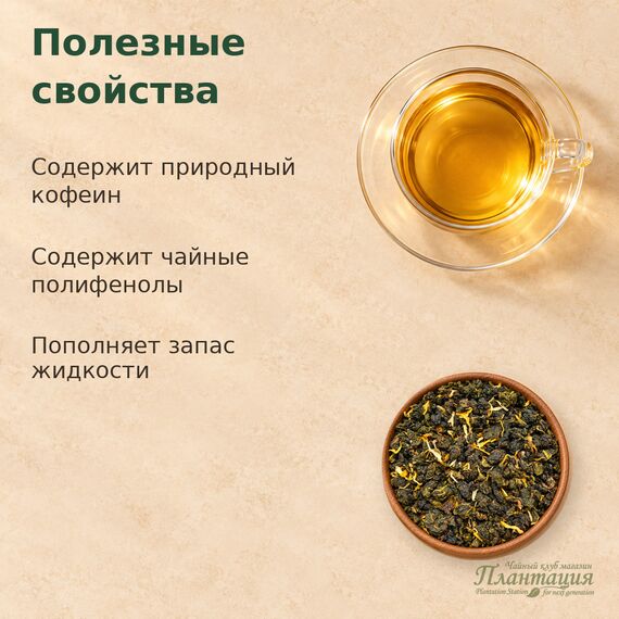 Улун Банановый Смузи — Полезные свойства