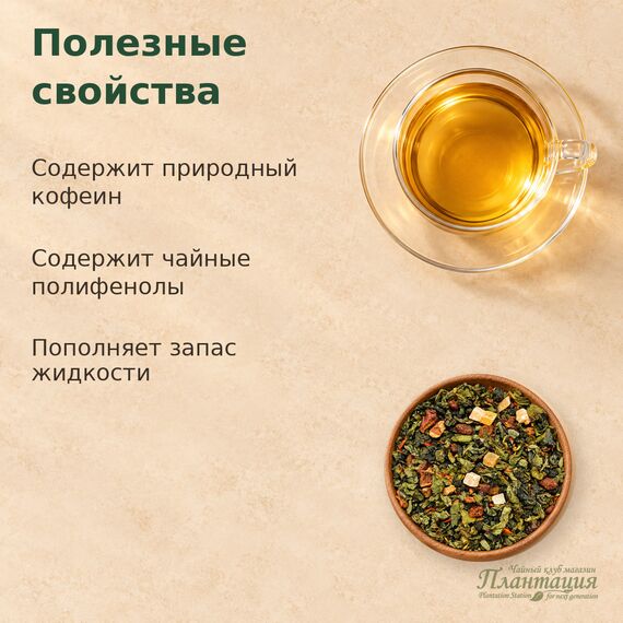 Улун Дюшес — Полезные свойства