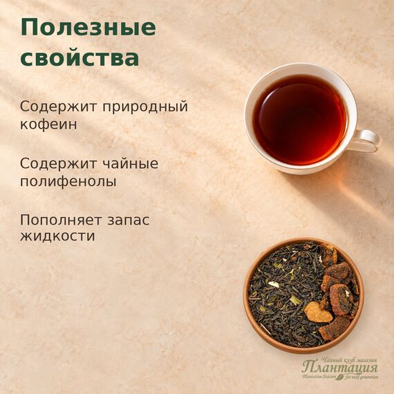 Шу Пуэр Земляничный — Полезные свойства