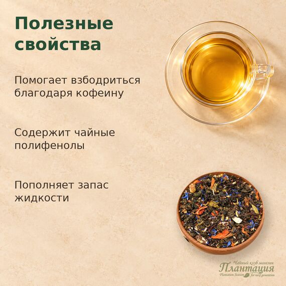 Бургундское Вино, зеленый чай — Полезные свойства