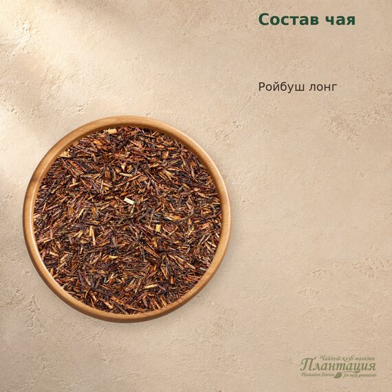 Ройбуш Лонг — Состав
