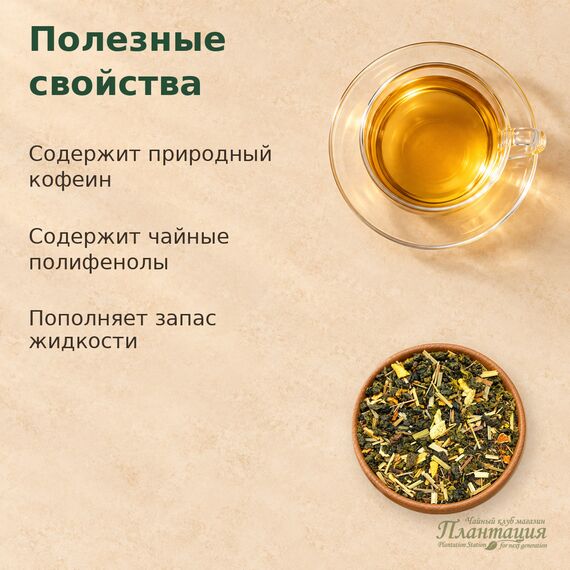Улун Имбирный — Полезные свойства