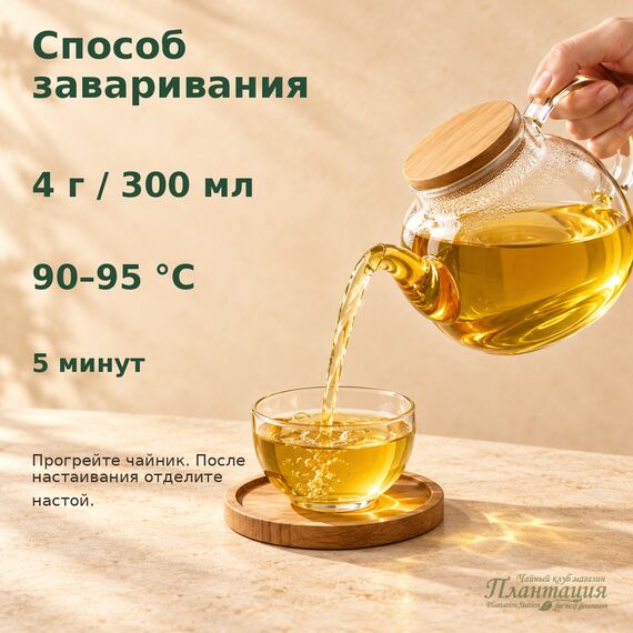 Ку Цяо (Гречишный) Ромашка-Облепиха — Способ заваривания