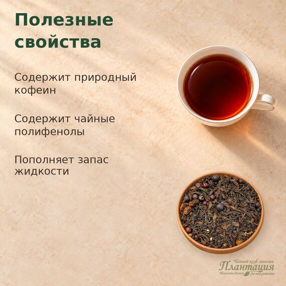 Шу Пуэр Ореховый — Полезные свойства