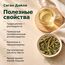 Саган Дайля (Белое Крыло) — Полезные свойства