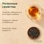 Сливочная Дыня, черный чай — Полезные свойства