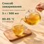 Зеленый Чай с Куркумой — Способ заваривания