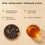 Да Хун Пао Гранат и Миндаль, улун — Технология производства