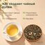 Феерия Вкуса, зеленый чай — Технология производства