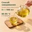 Жасминовый Манго, зеленый чай — Способ заваривания