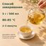 Сладкая Хурма, зеленый чай — Способ заваривания